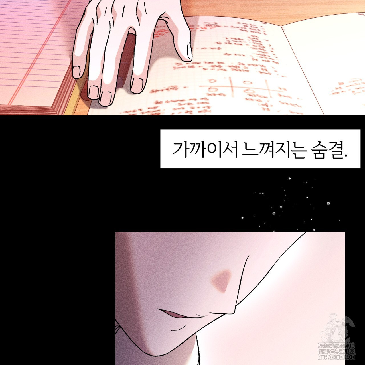 형의 애인 55화 6