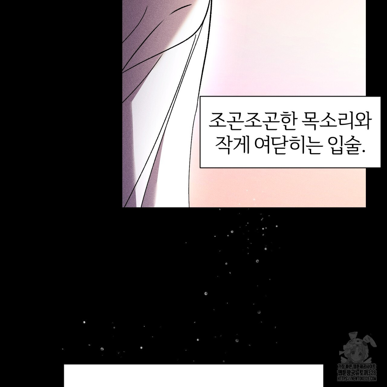 형의 애인 55화 7
