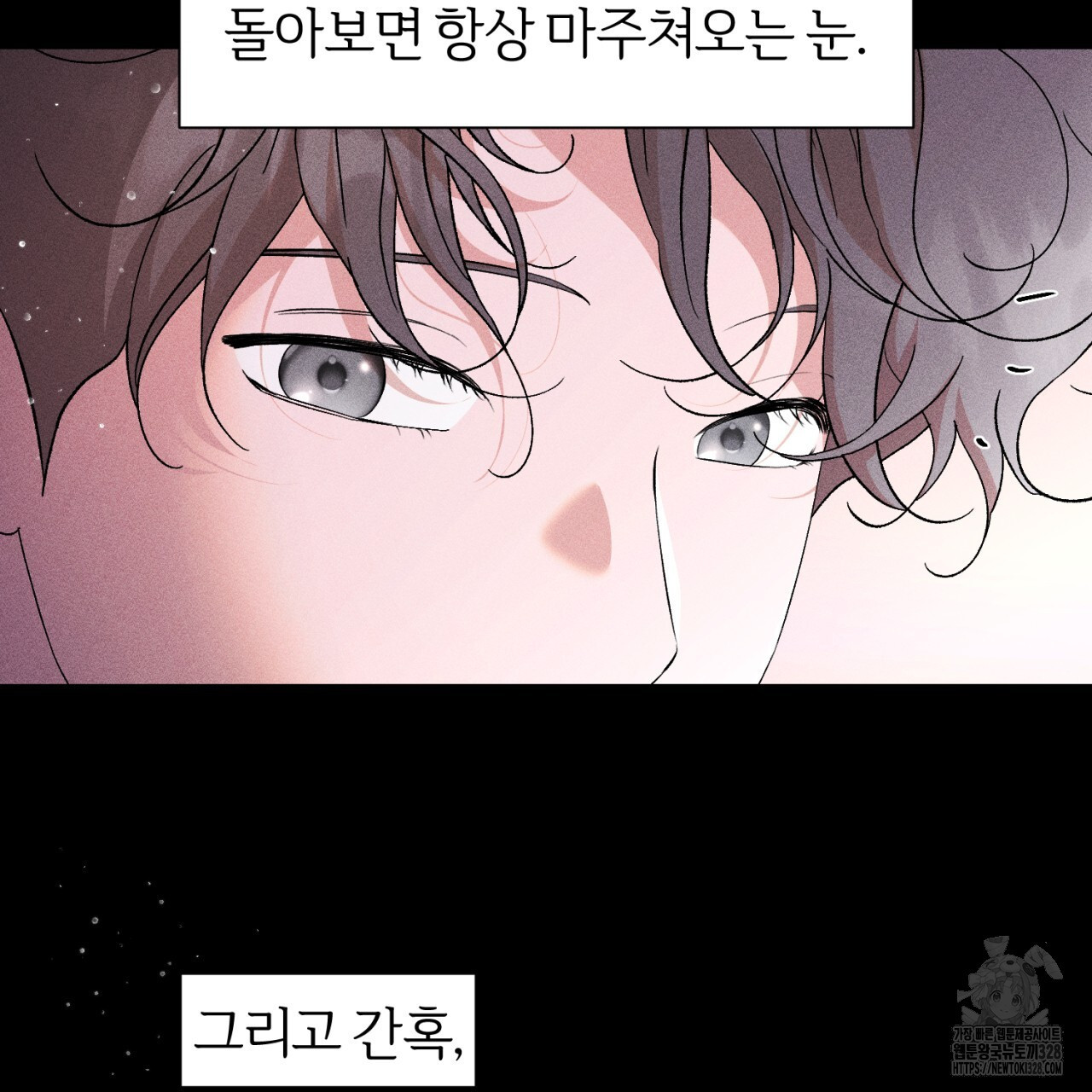 형의 애인 55화 8