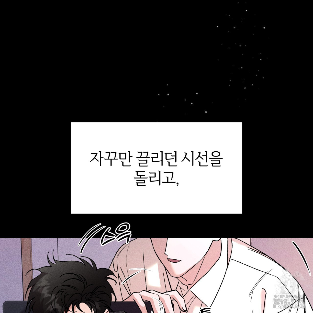 형의 애인 55화 10