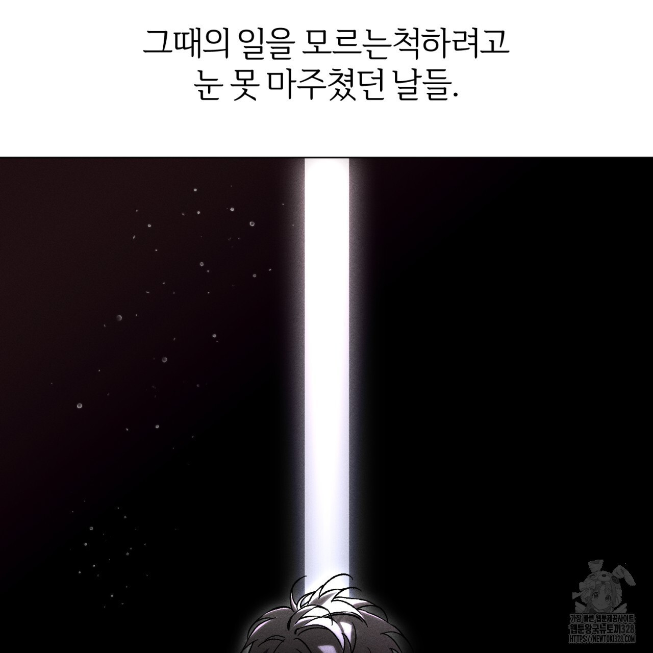 형의 애인 55화 12