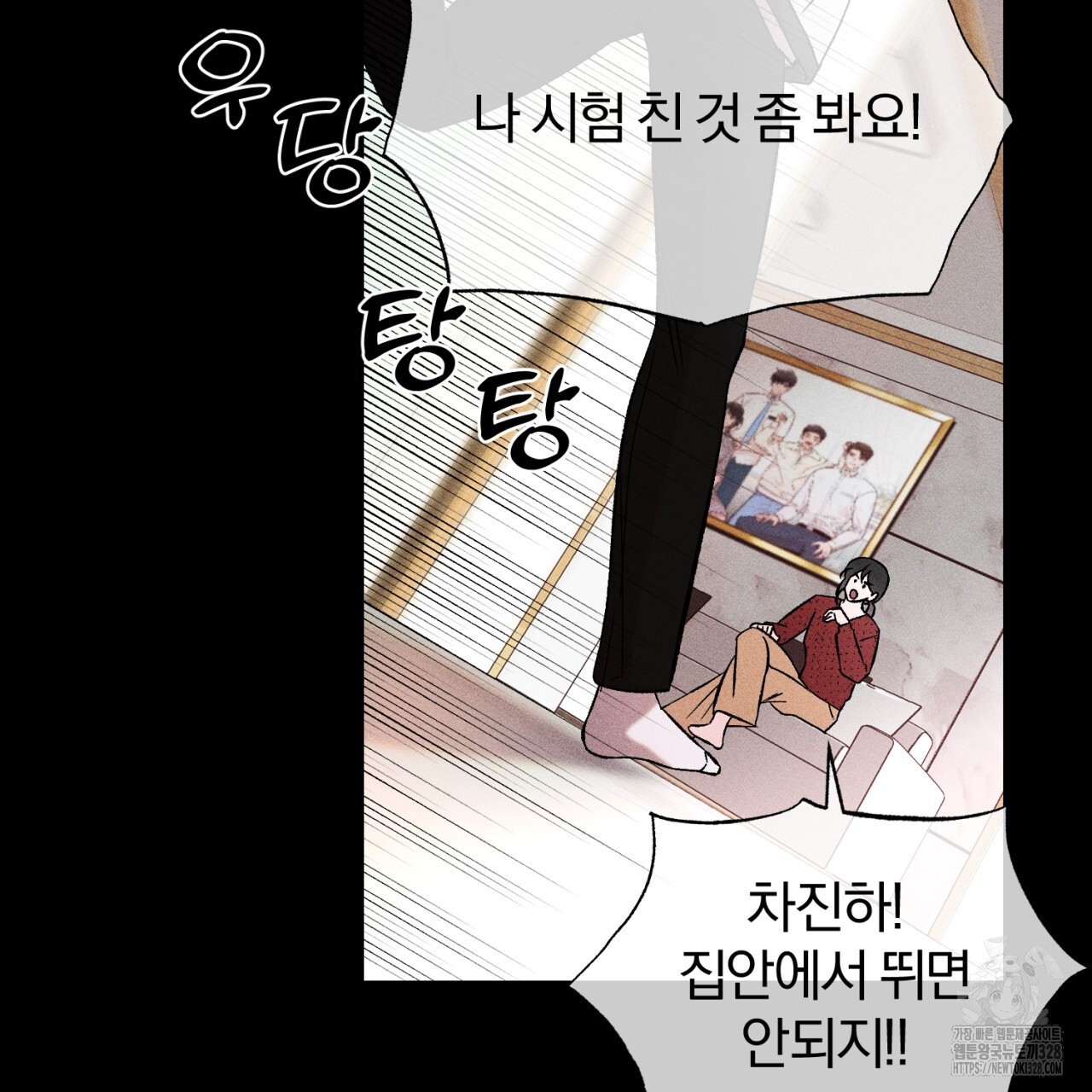 형의 애인 55화 17