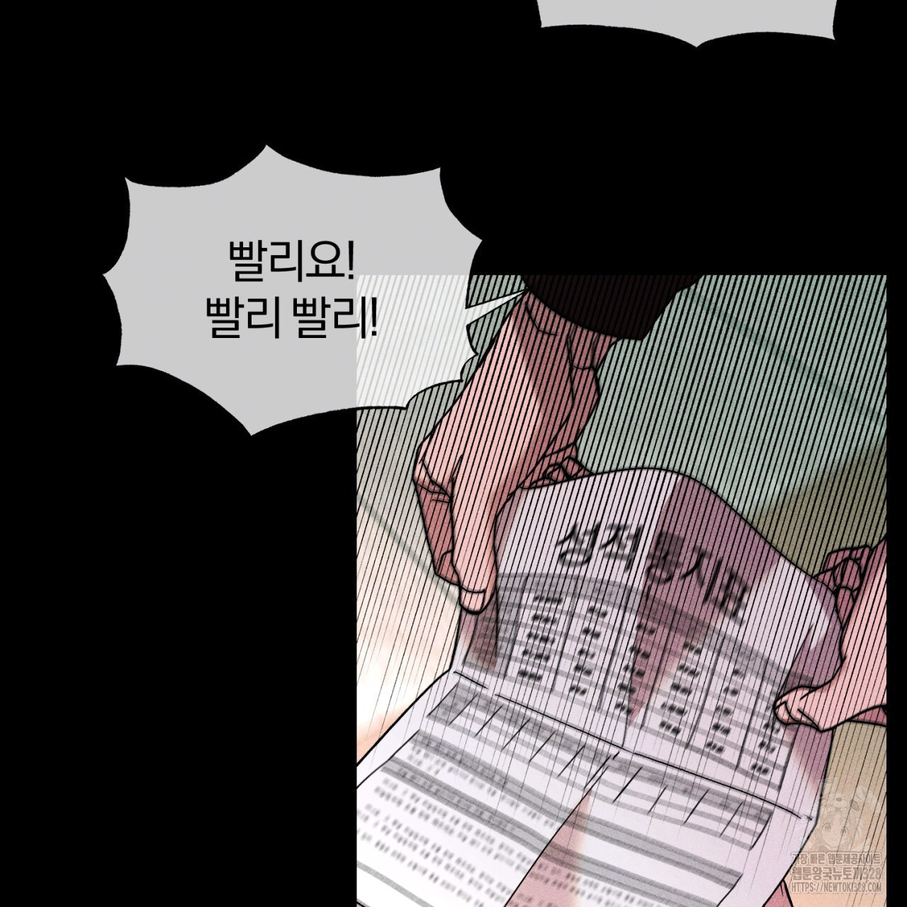 형의 애인 55화 18