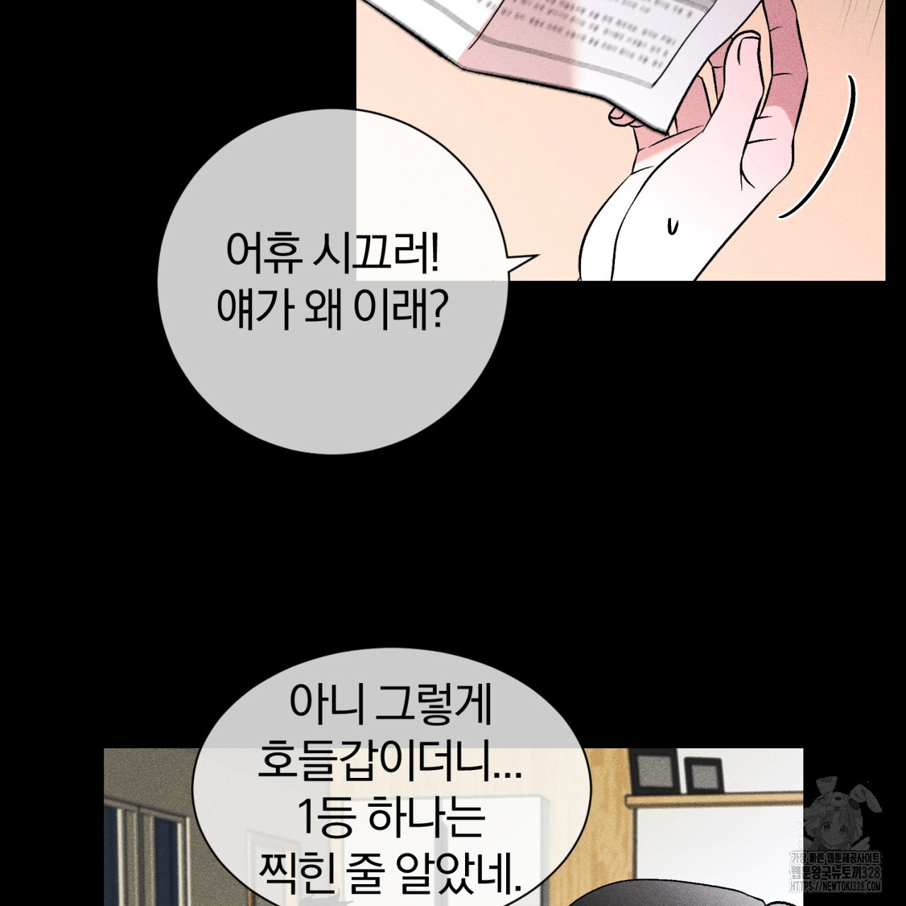 형의 애인 55화 19