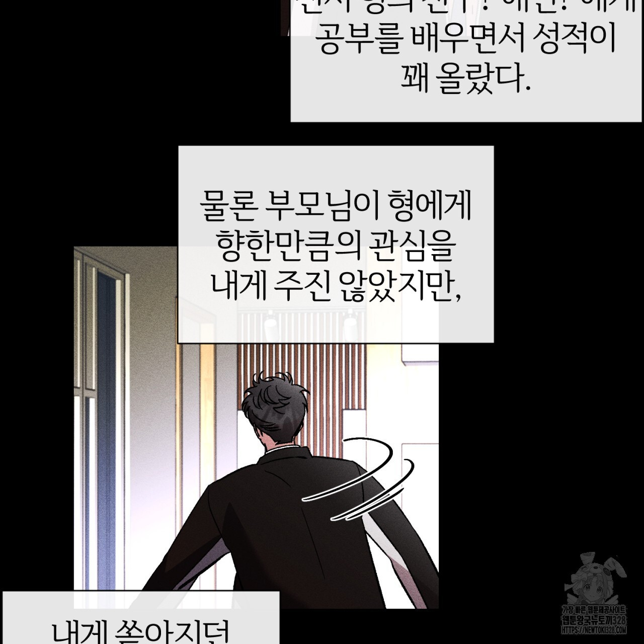 형의 애인 55화 22