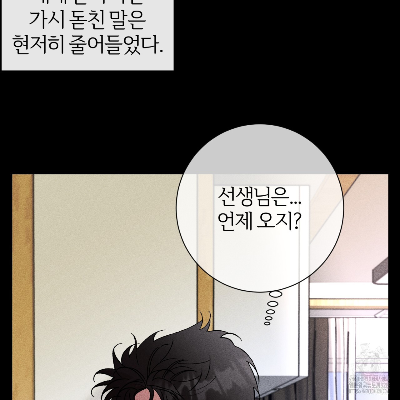 형의 애인 55화 23