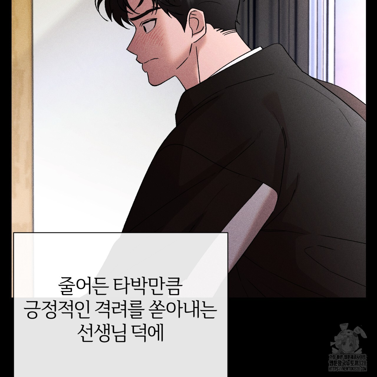 형의 애인 55화 24