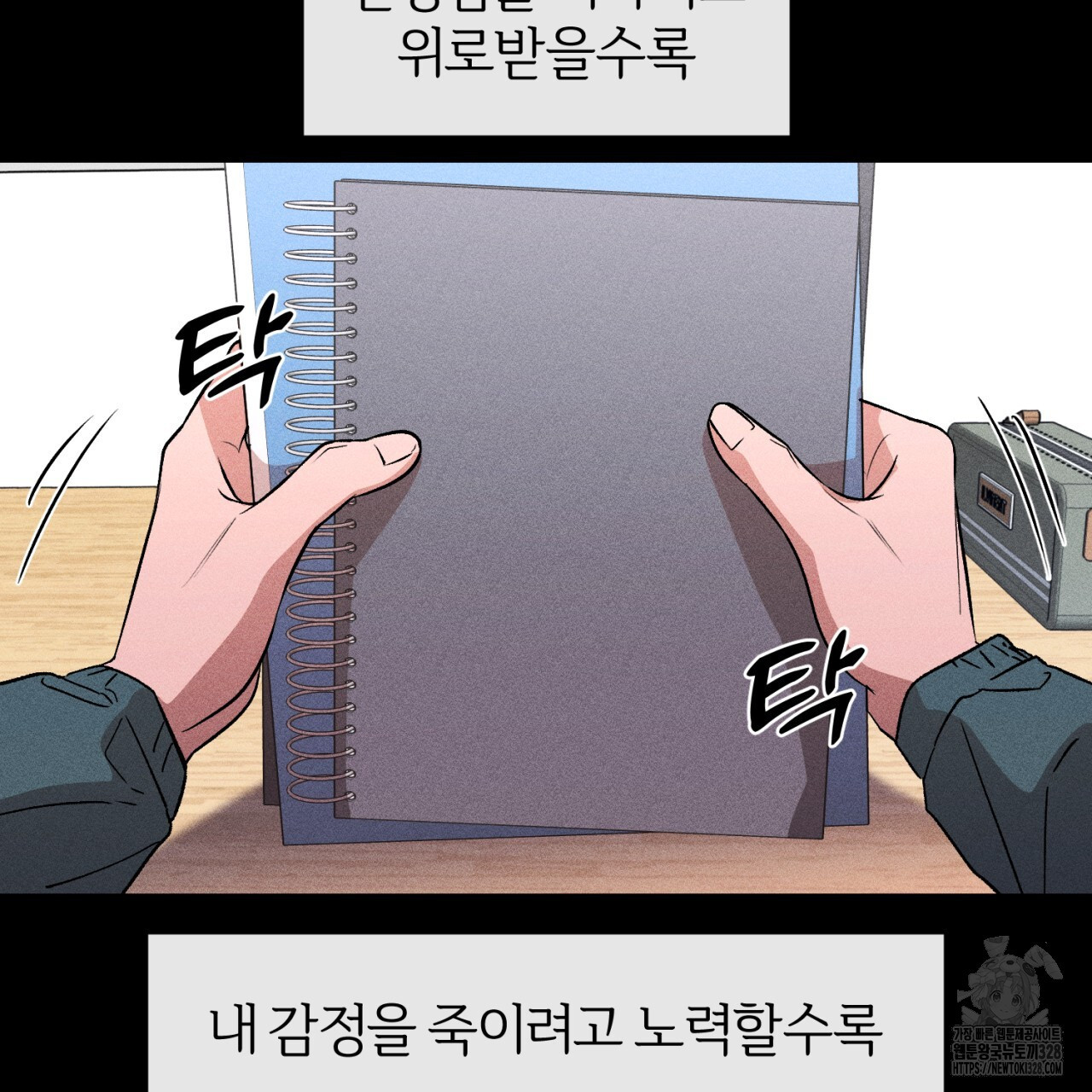 형의 애인 55화 27