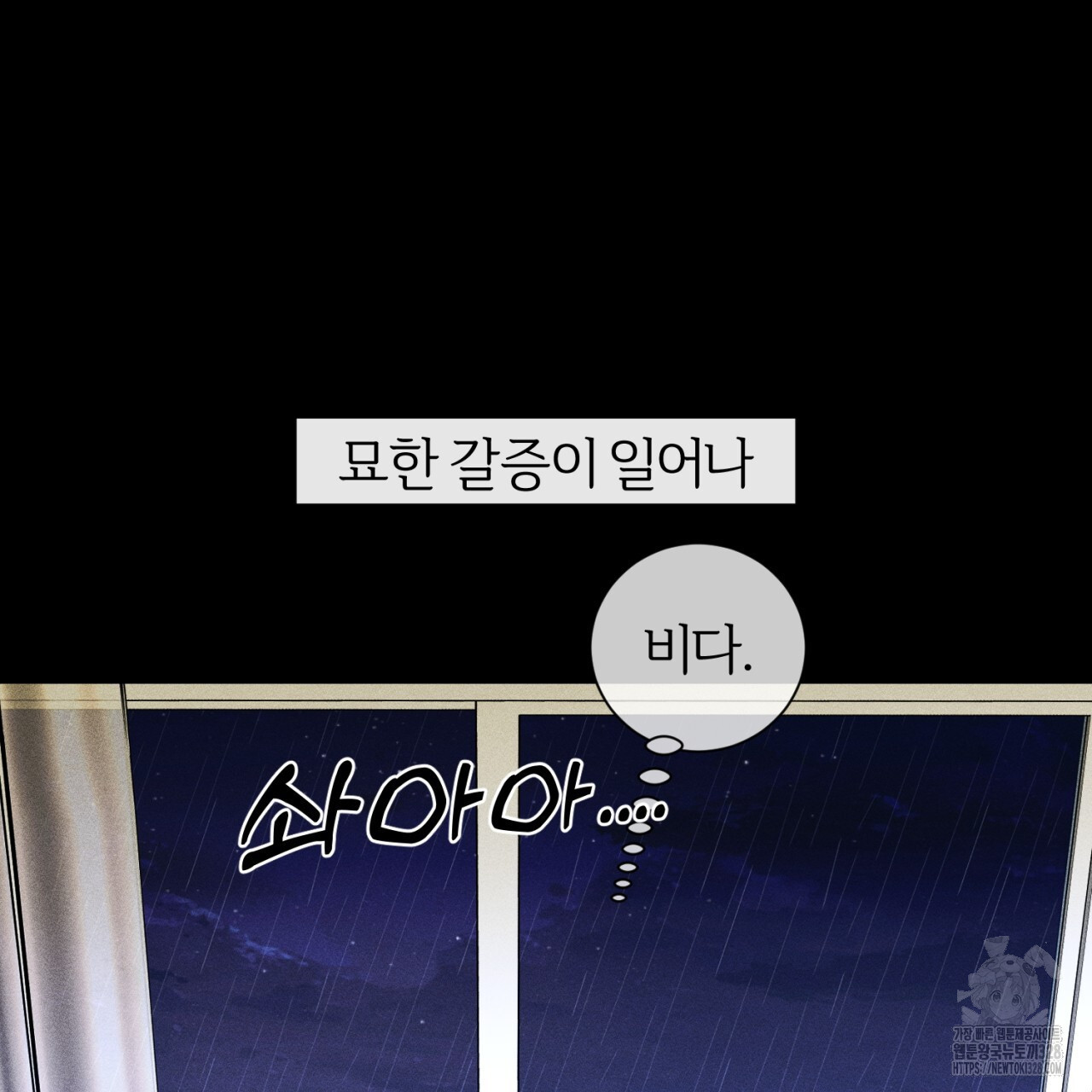 형의 애인 55화 29