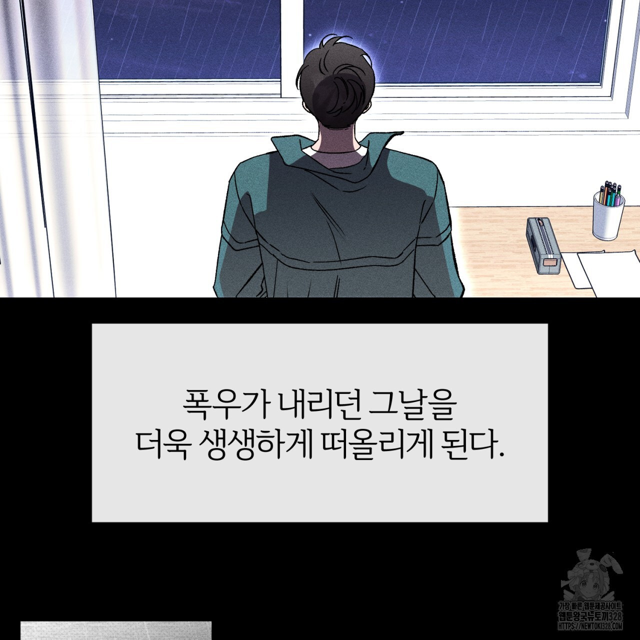 형의 애인 55화 30