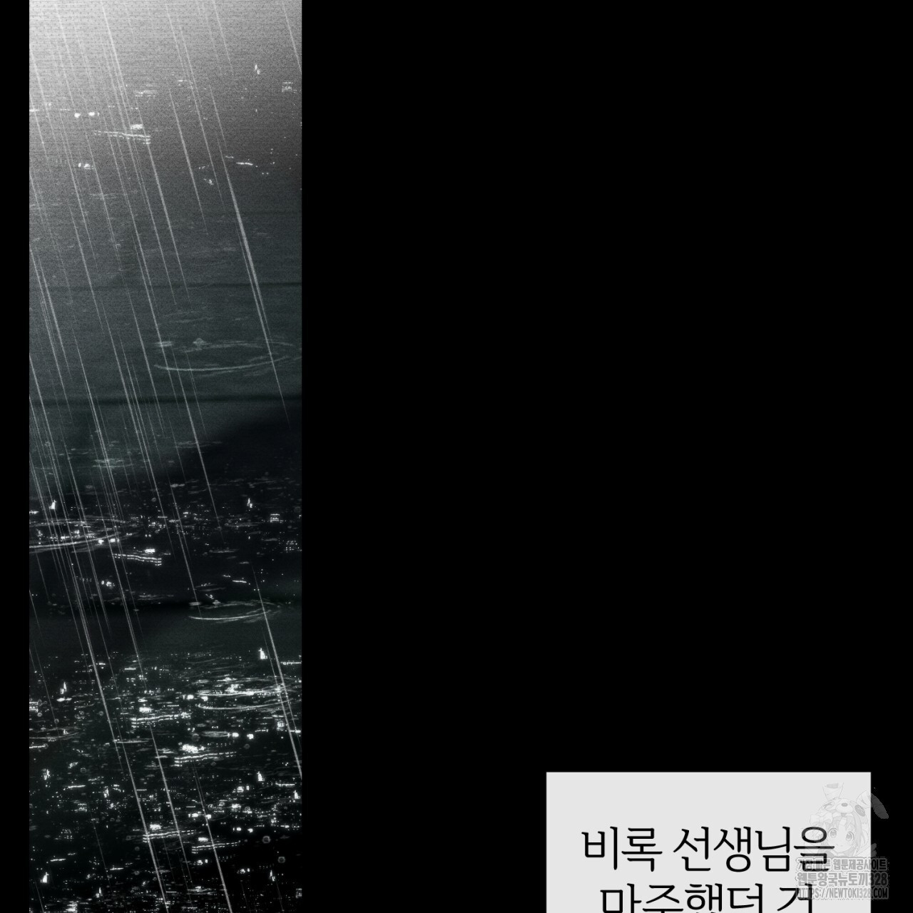 형의 애인 55화 31