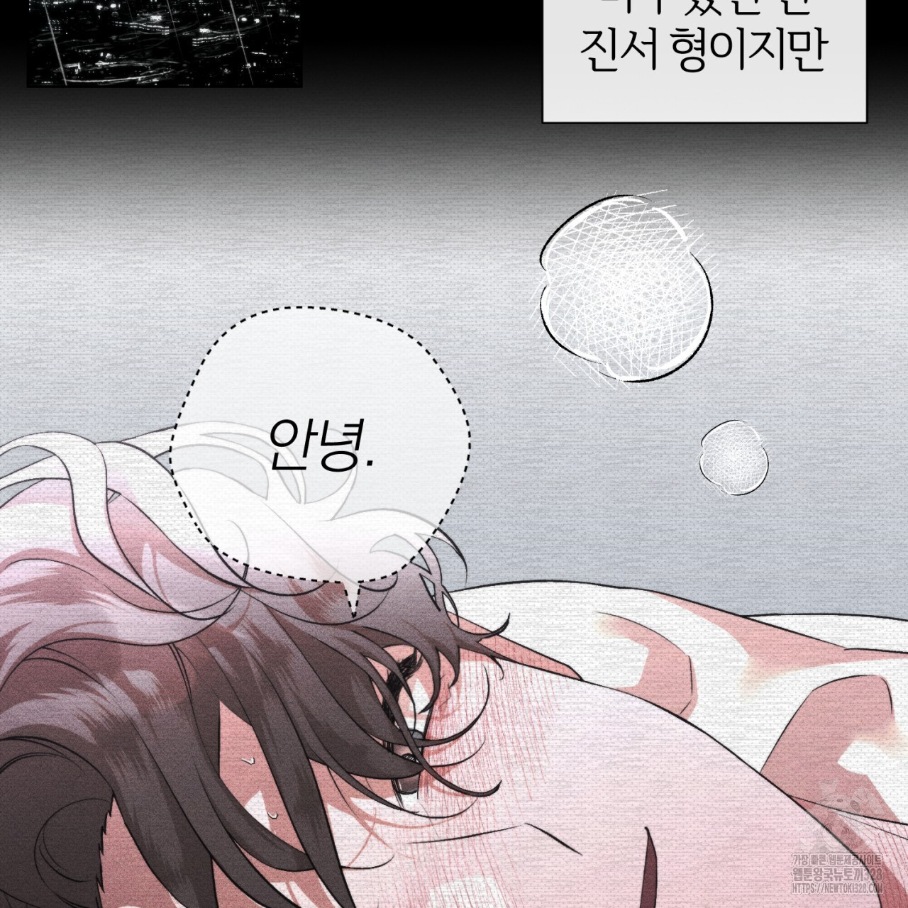 형의 애인 55화 32