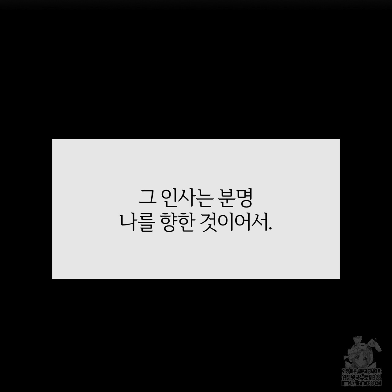 형의 애인 55화 34