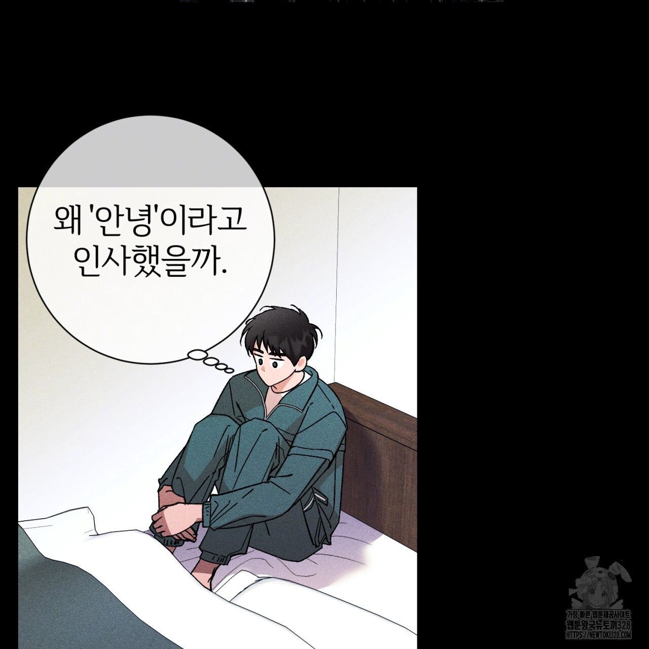 형의 애인 55화 36