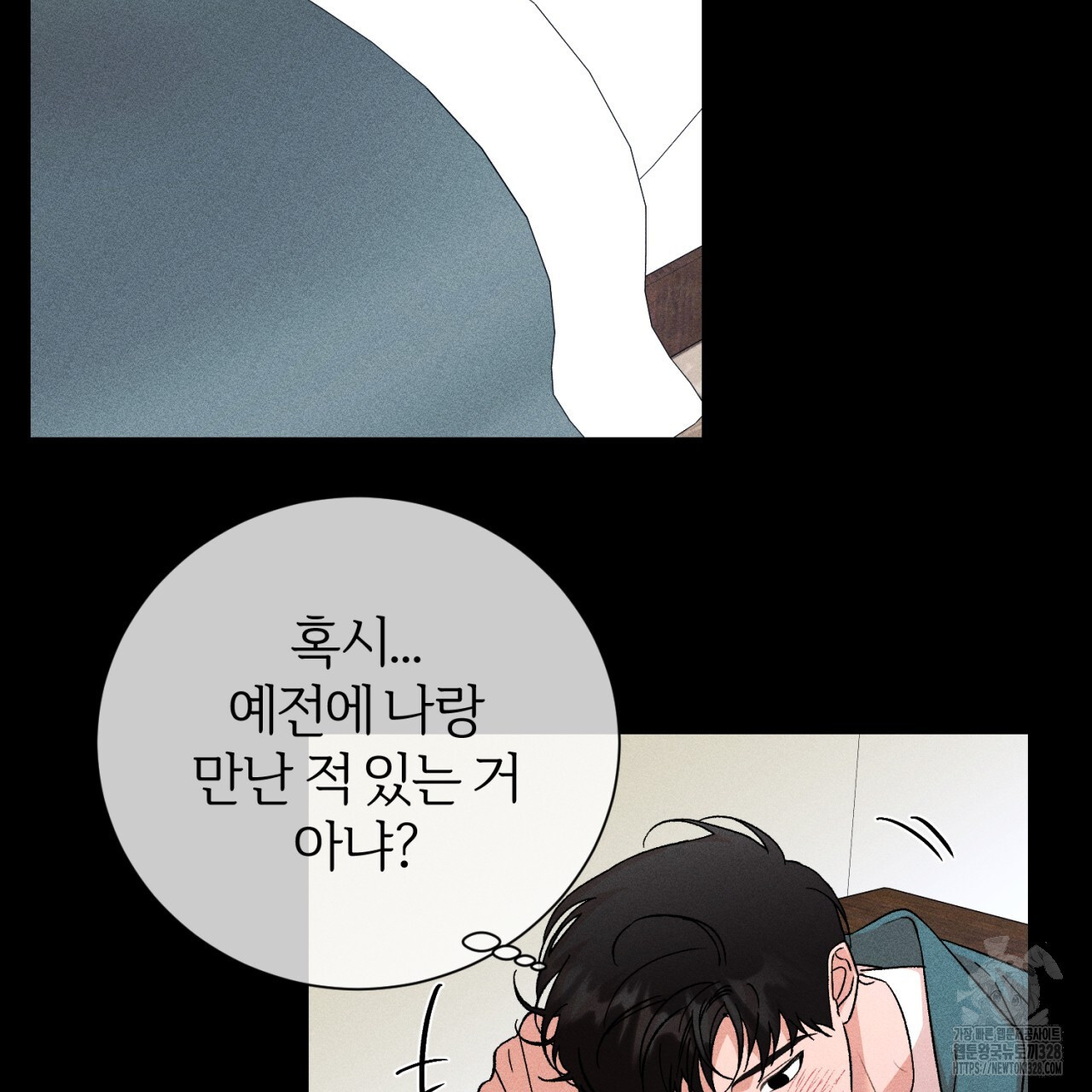 형의 애인 55화 37