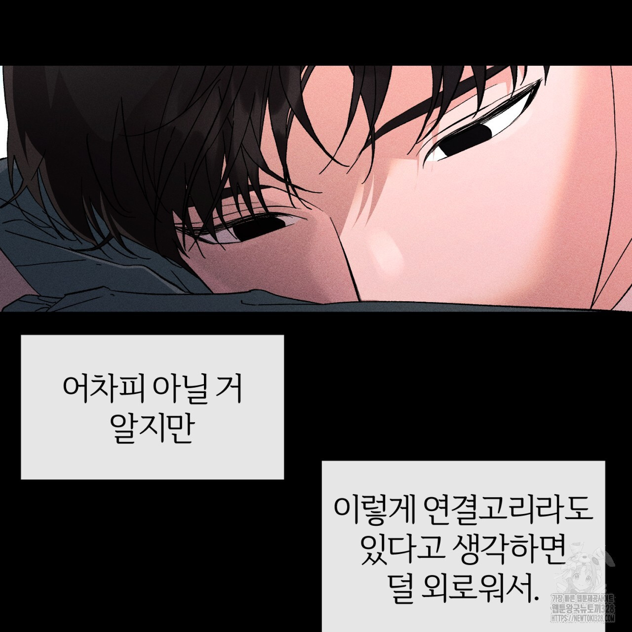 형의 애인 55화 40