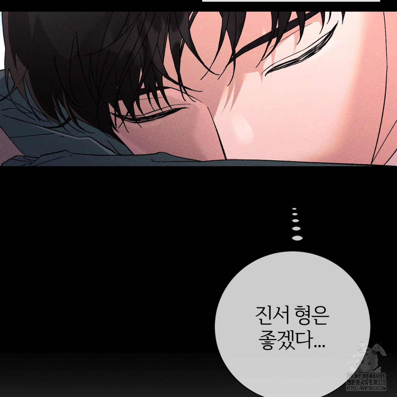 형의 애인 55화 41