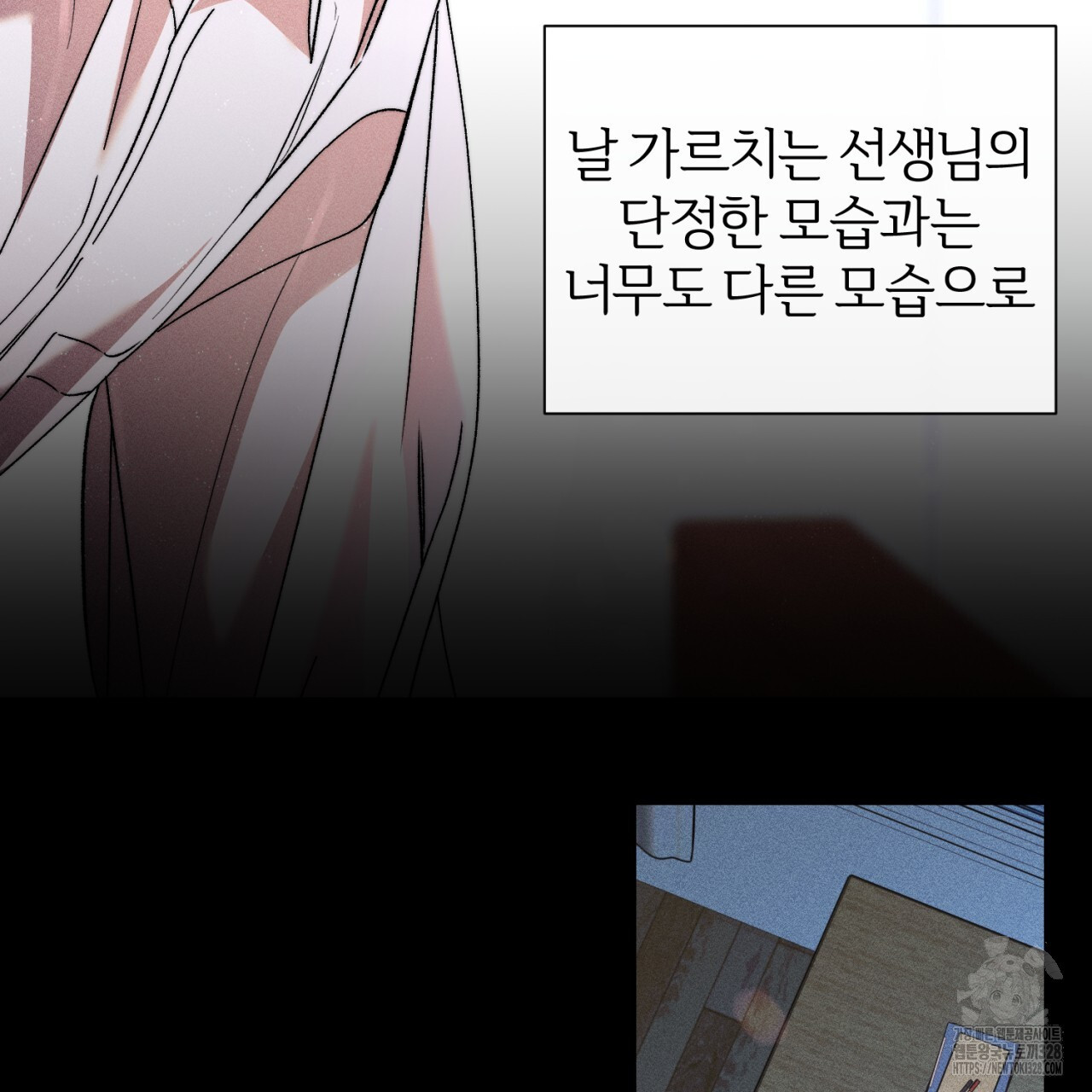 형의 애인 55화 43