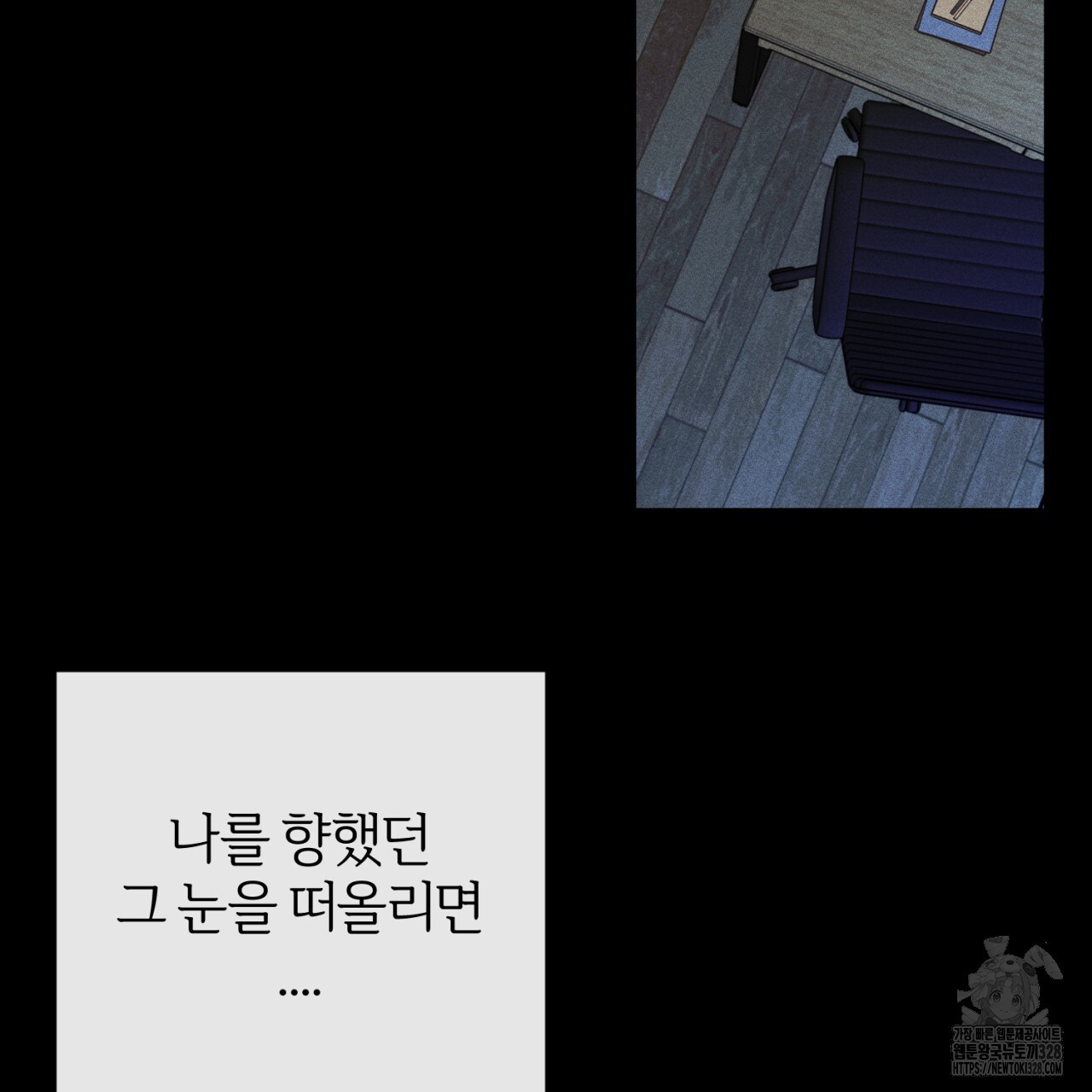 형의 애인 55화 44