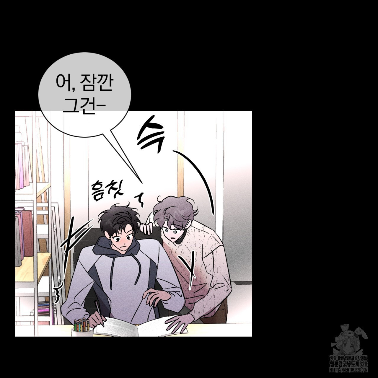 형의 애인 55화 48