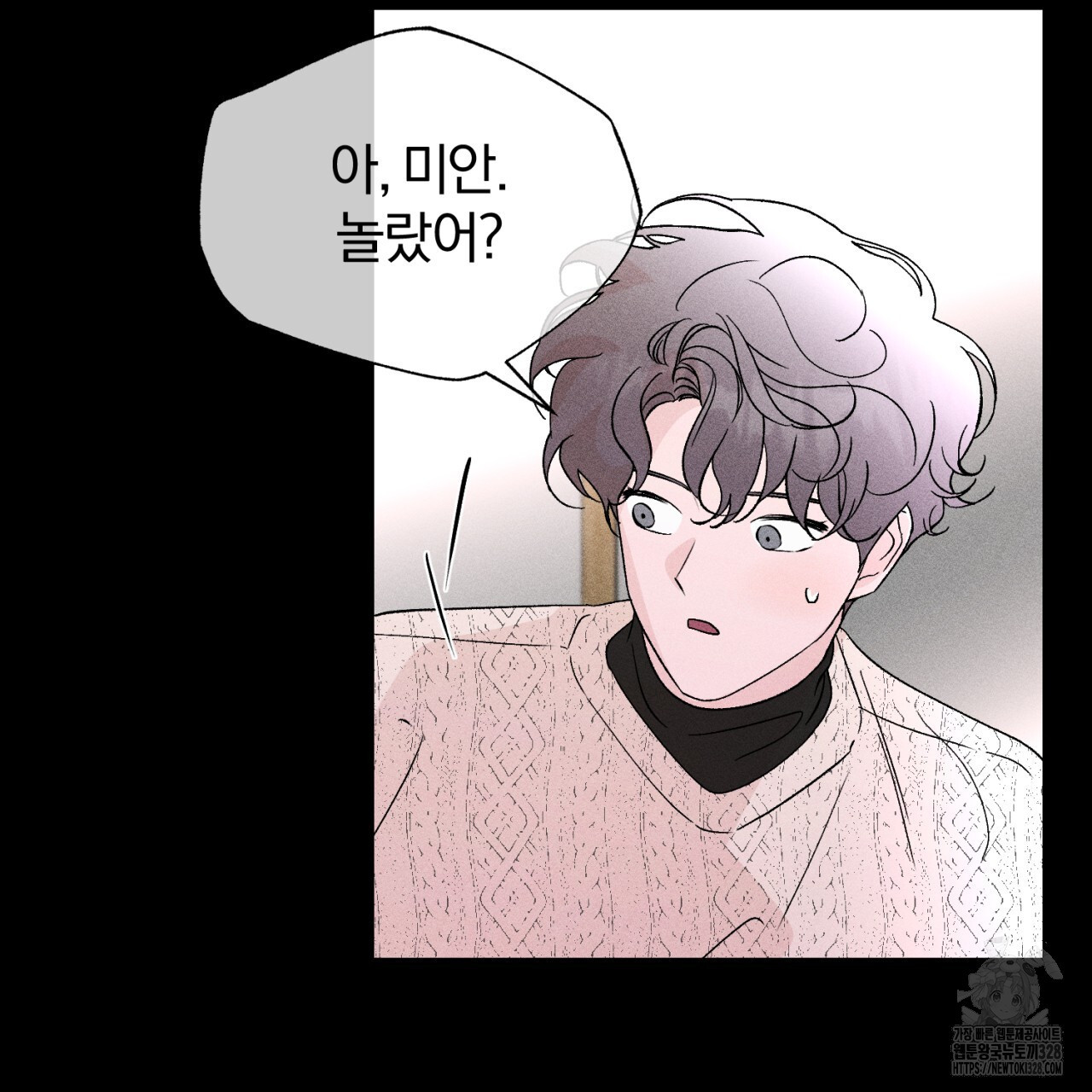 형의 애인 55화 49