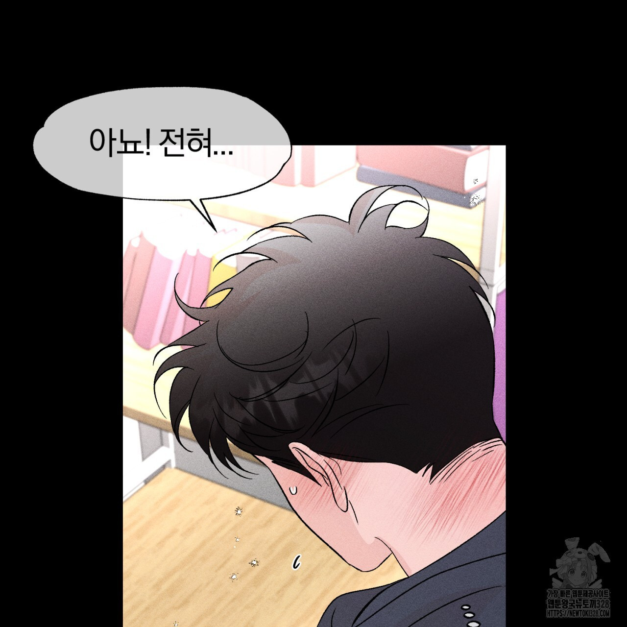 형의 애인 55화 50