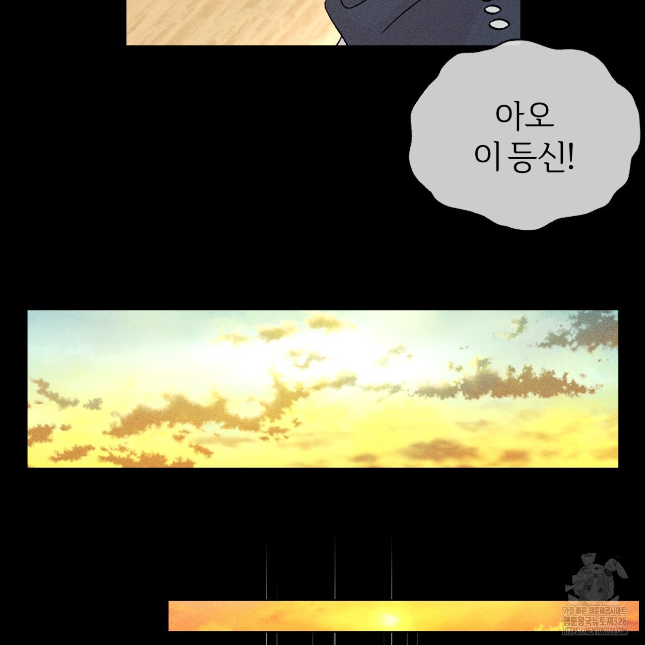 형의 애인 55화 51