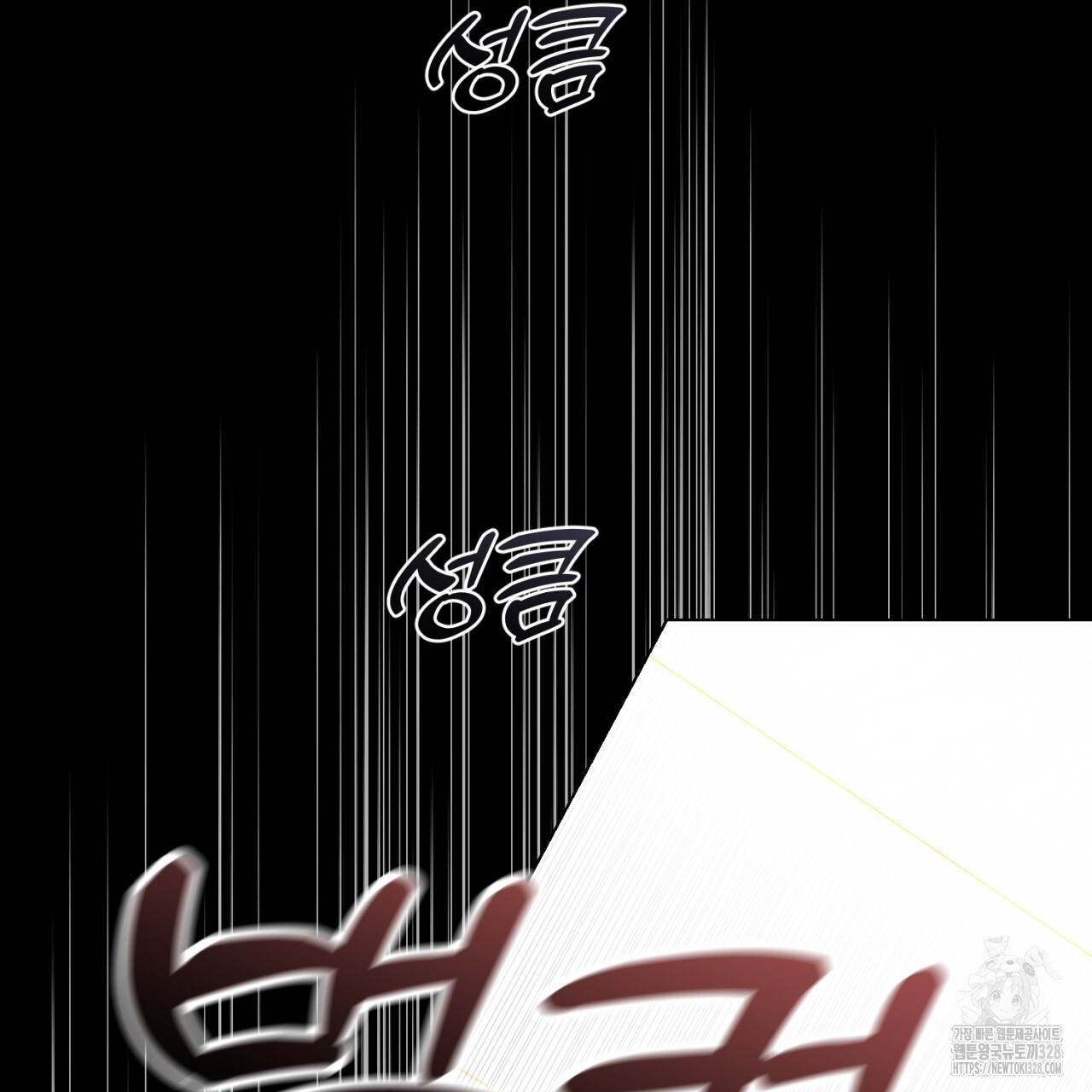 형의 애인 55화 52