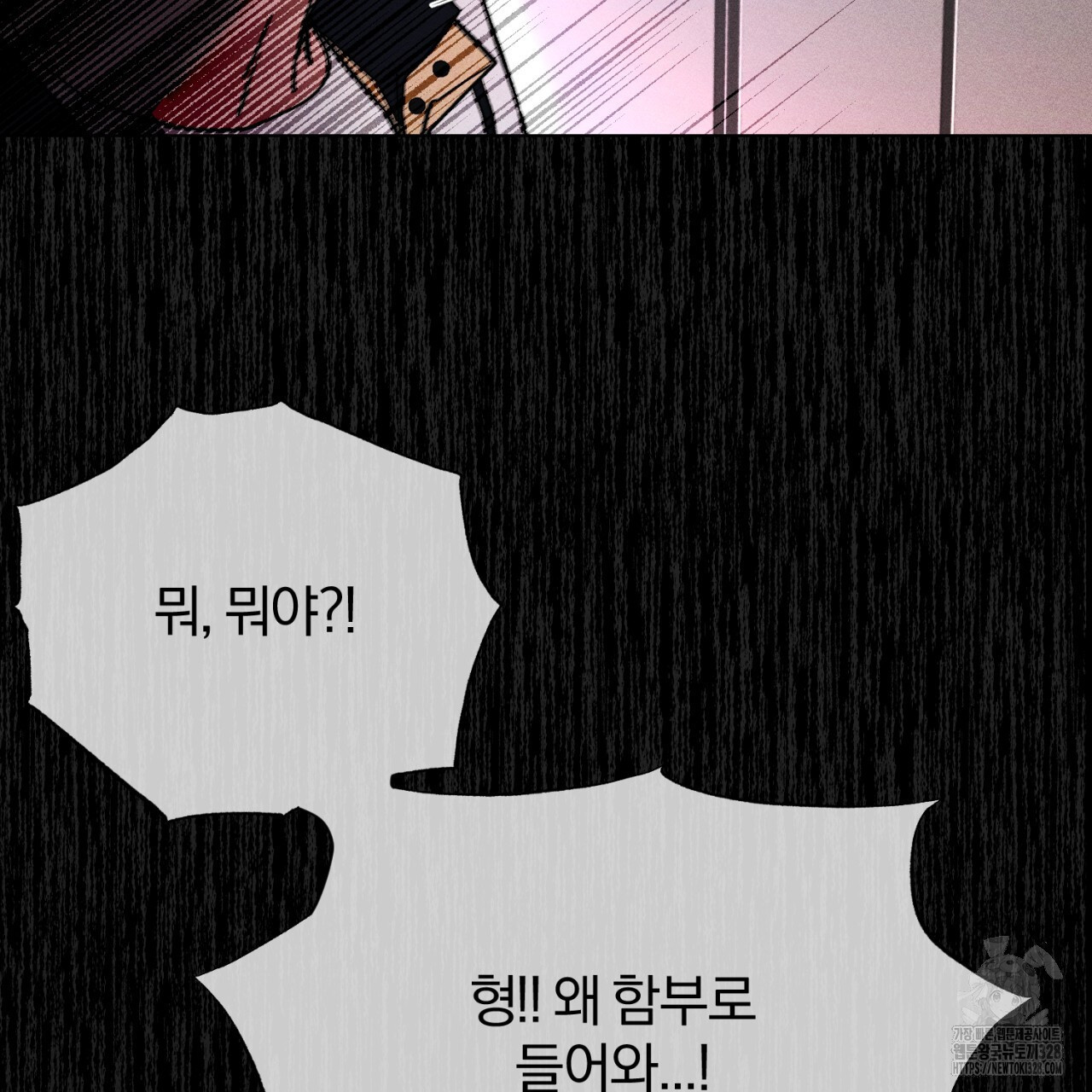 형의 애인 55화 56