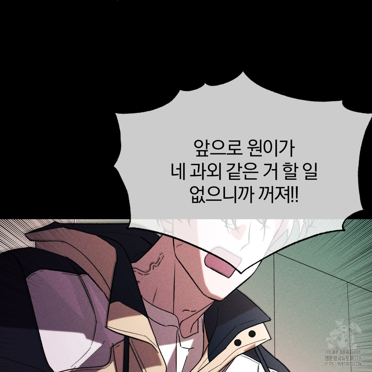 형의 애인 55화 61