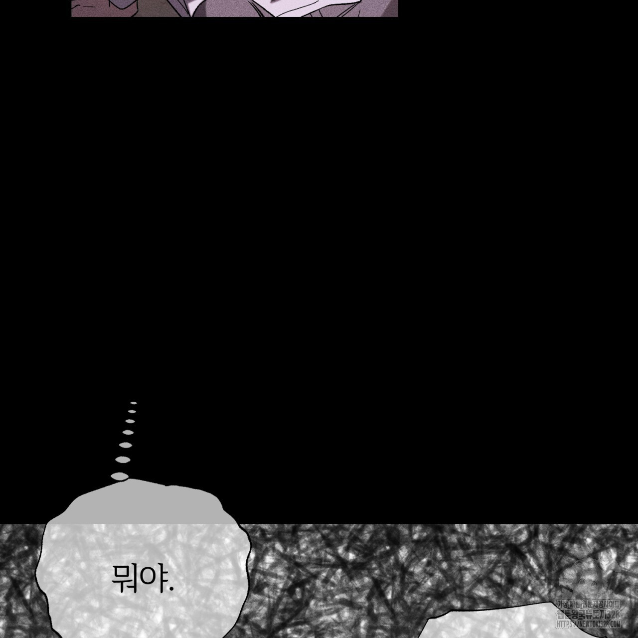 형의 애인 55화 64