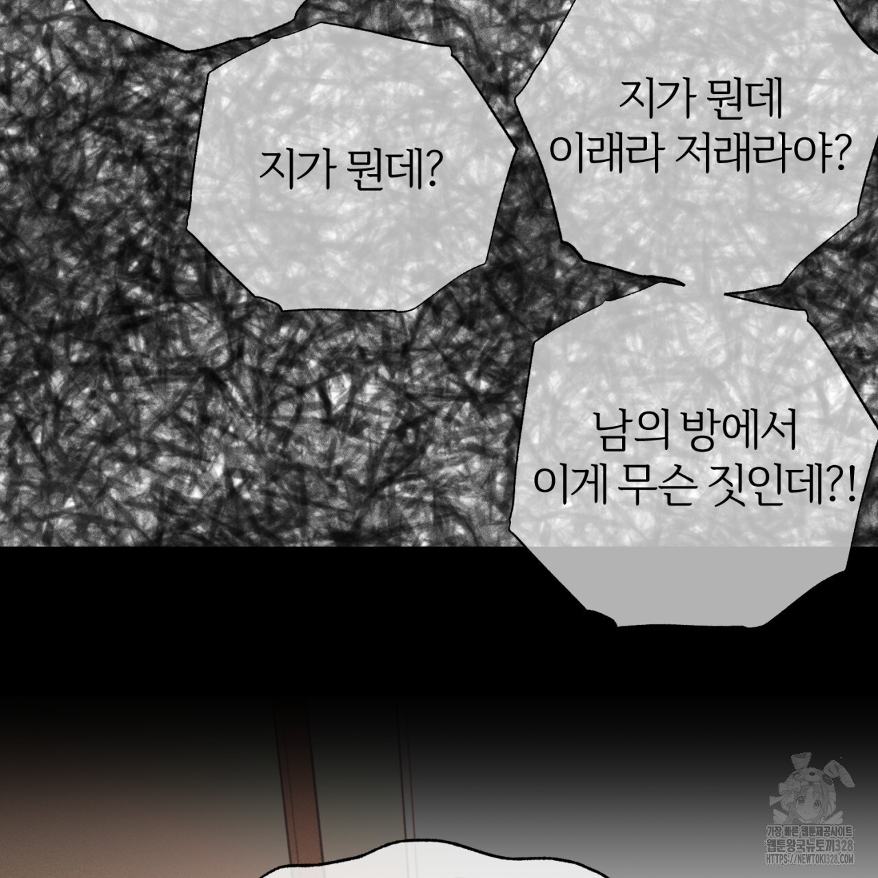 형의 애인 55화 65
