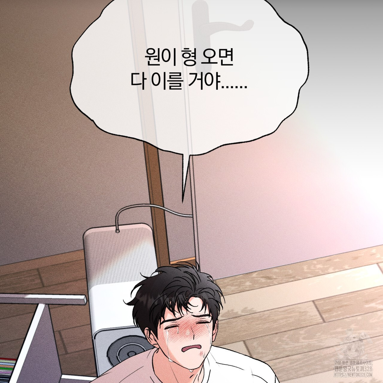 형의 애인 55화 66
