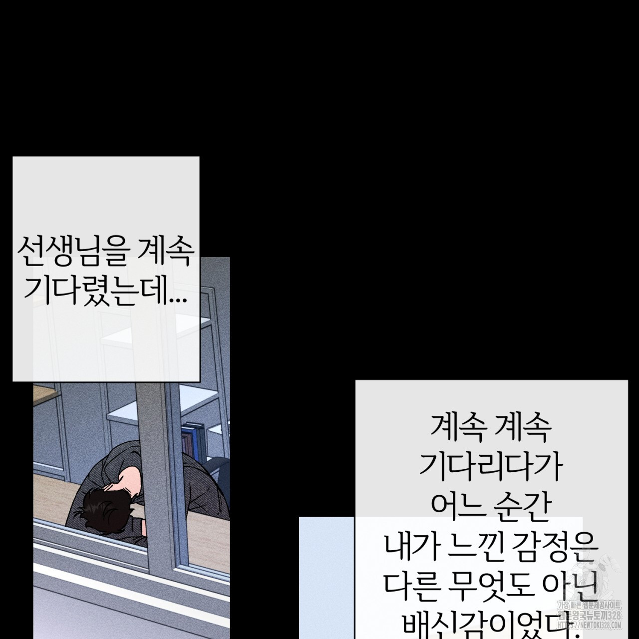 형의 애인 55화 69