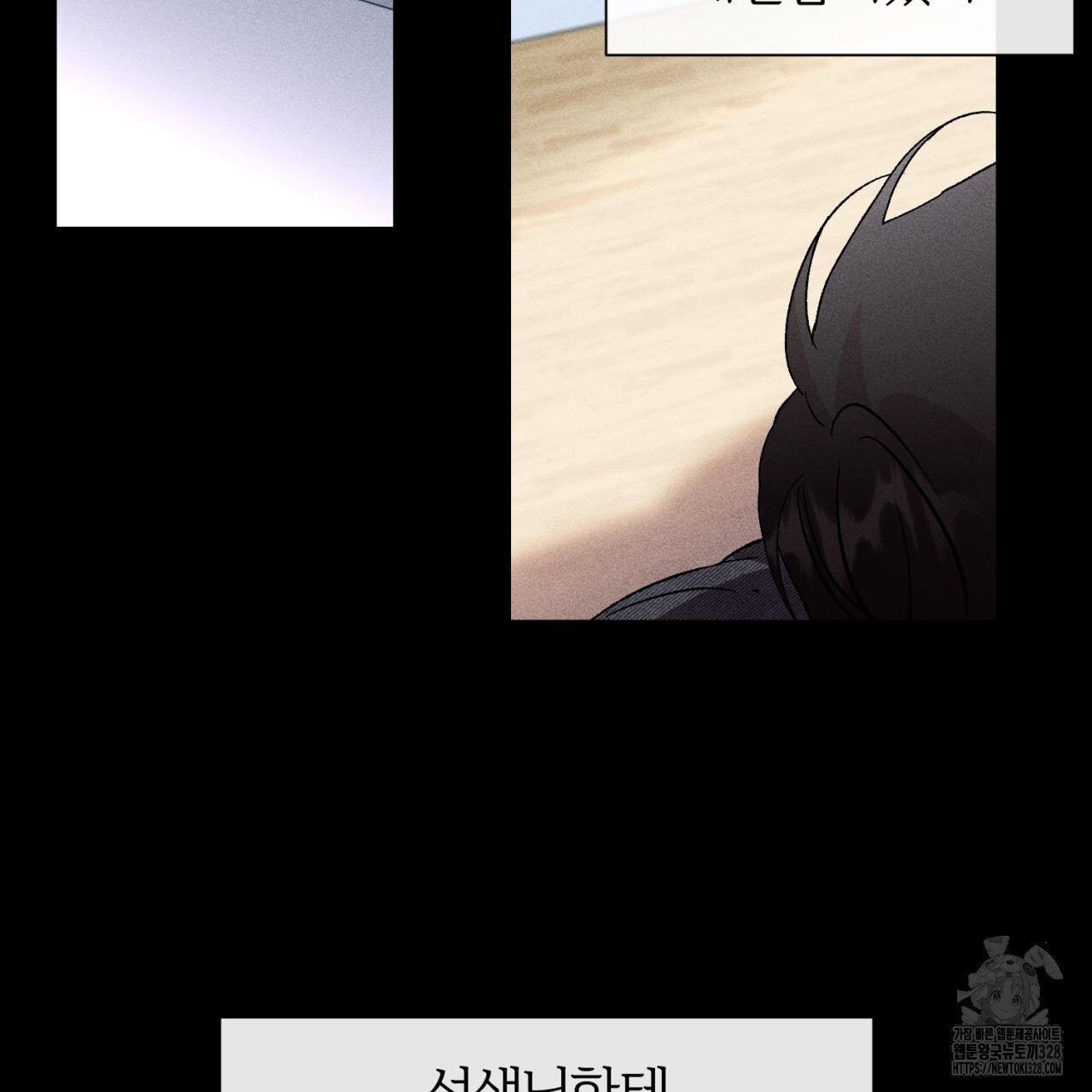 형의 애인 55화 70