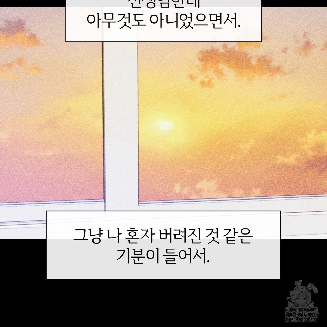 형의 애인 55화 71