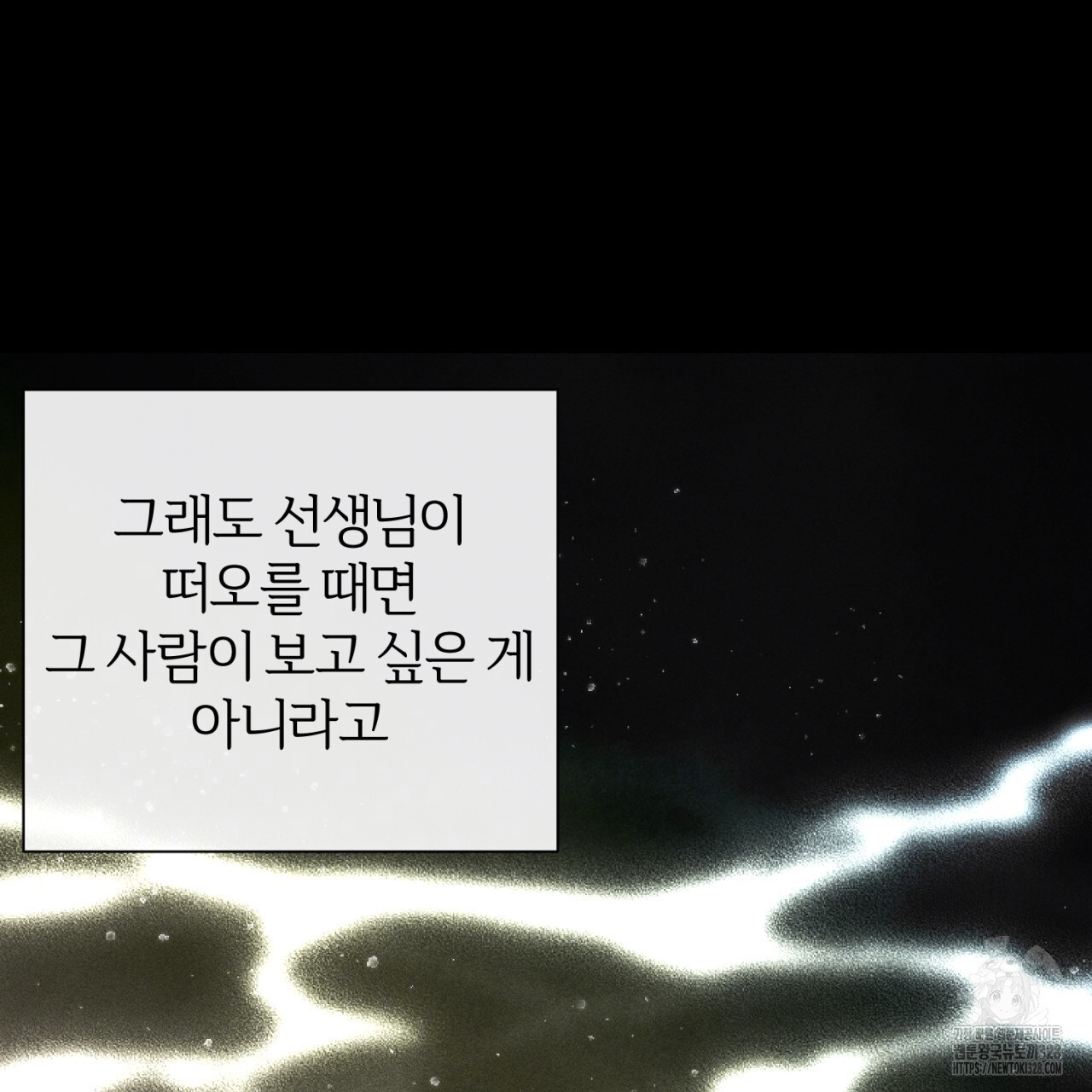 형의 애인 55화 72
