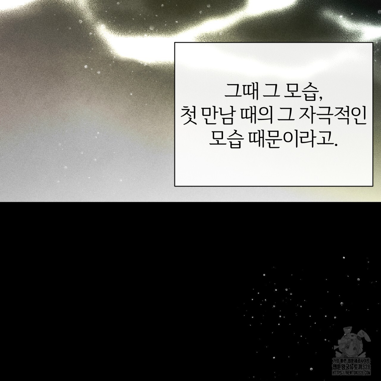 형의 애인 55화 73