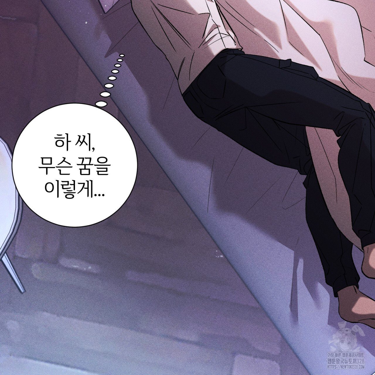 형의 애인 55화 76