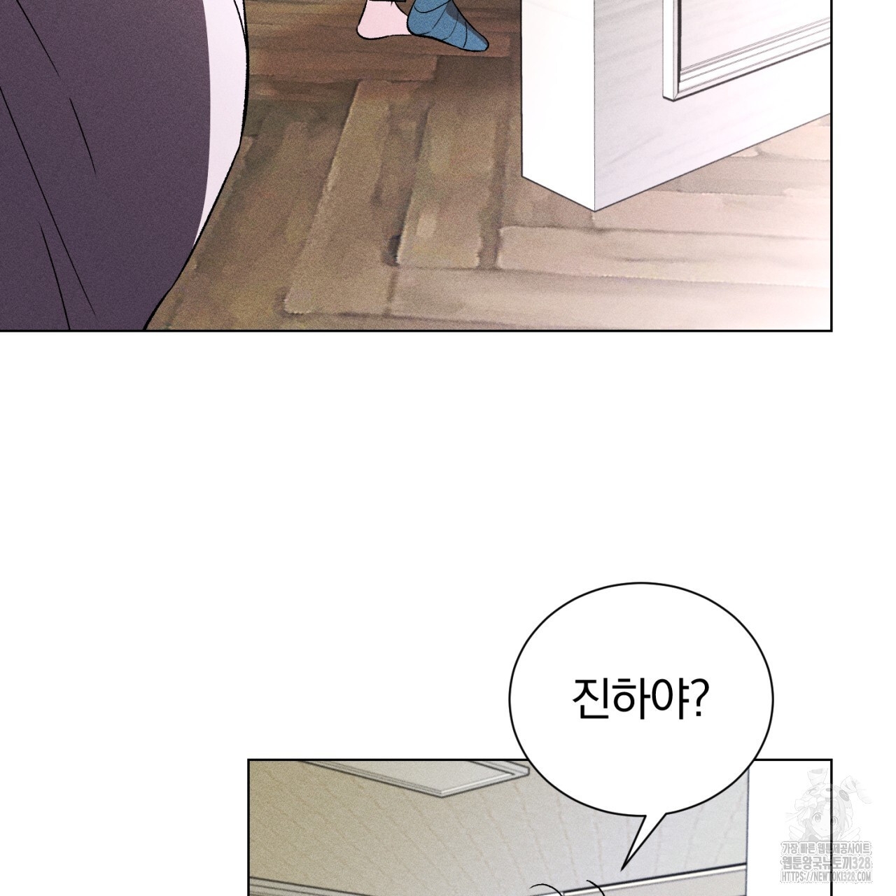 형의 애인 55화 83
