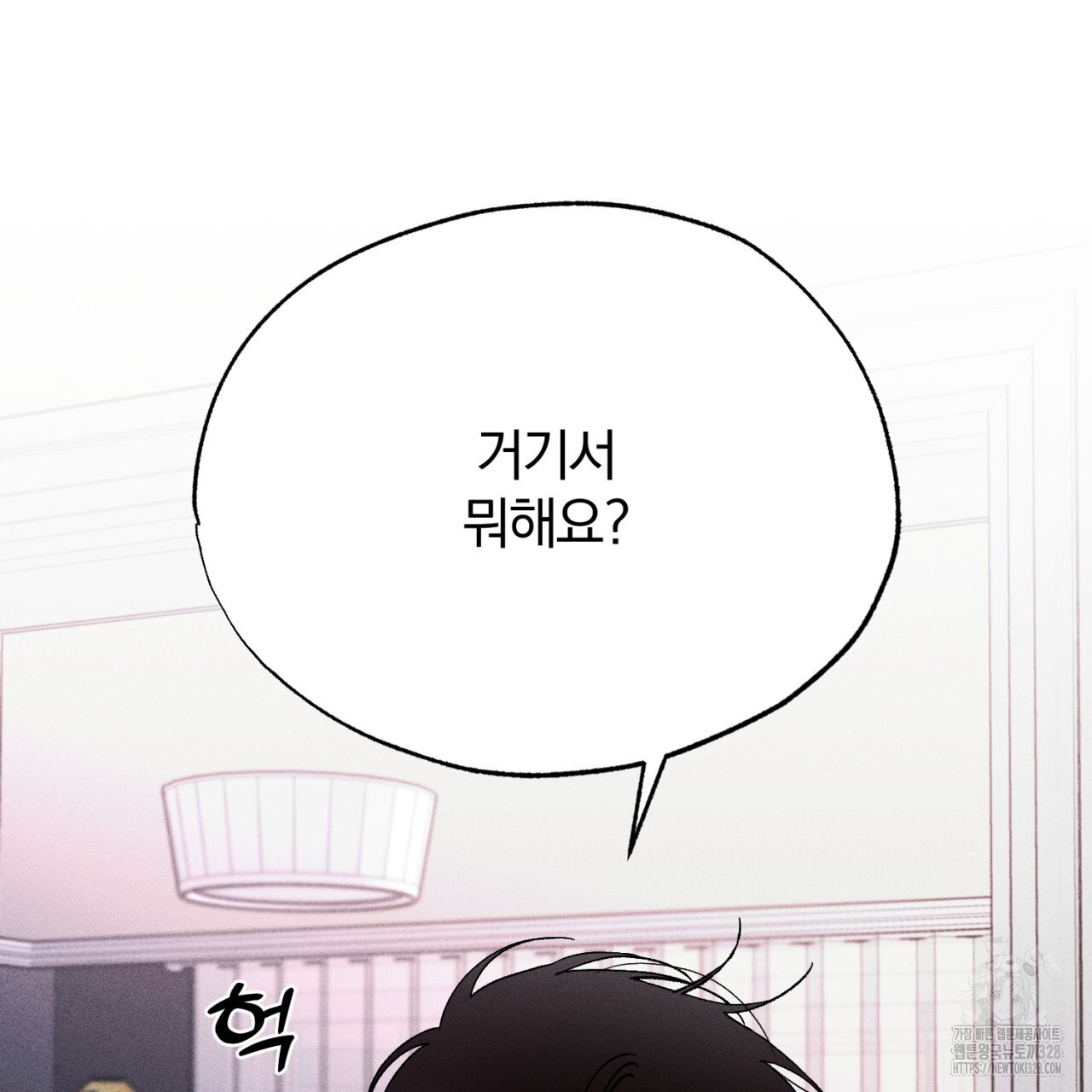 형의 애인 55화 85