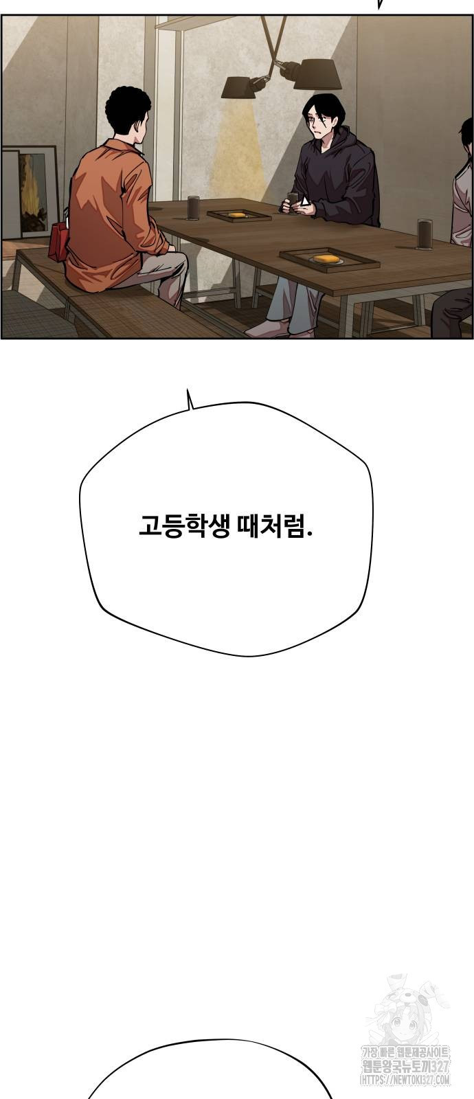 일진만화에서 살아남기 26화 8