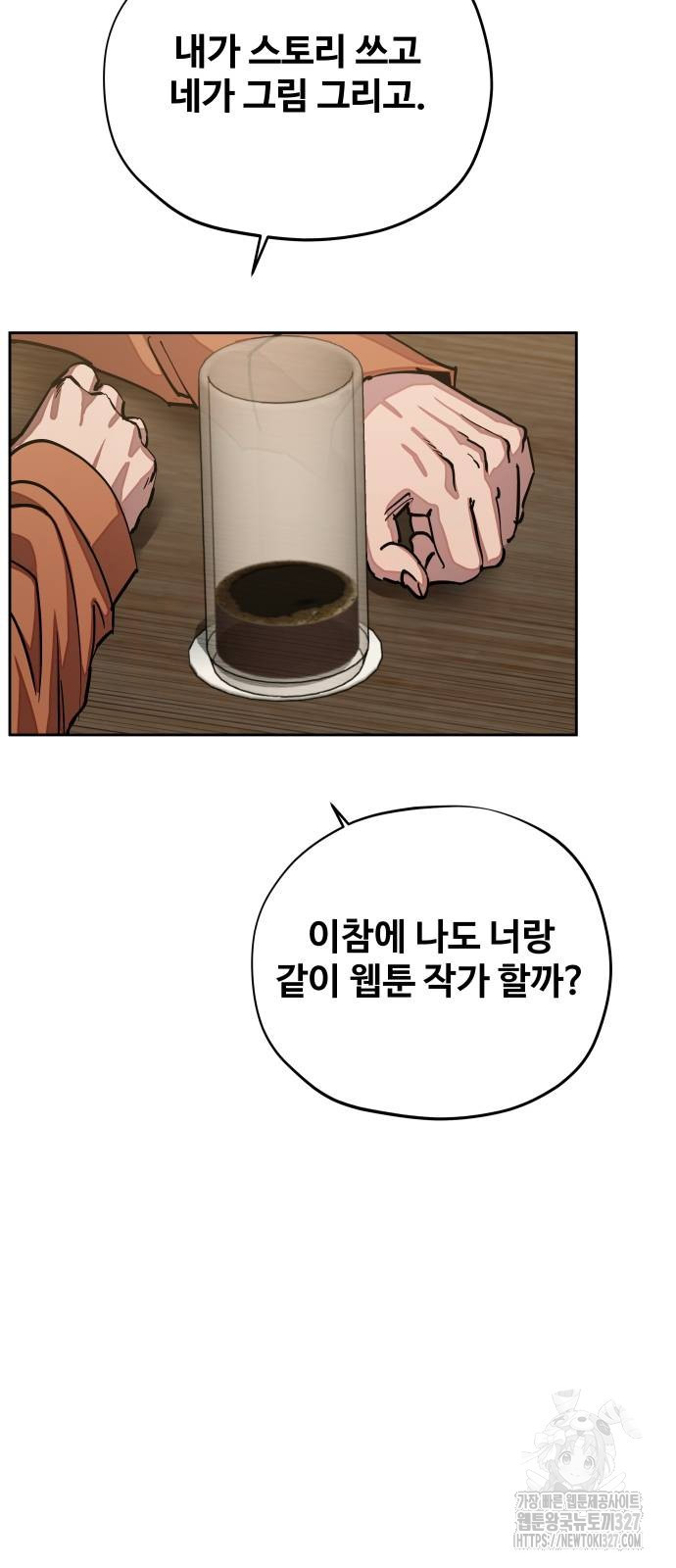 일진만화에서 살아남기 26화 9