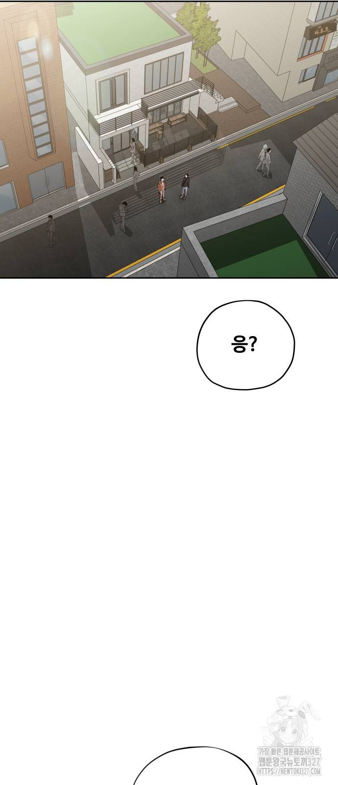 일진만화에서 살아남기 26화 14