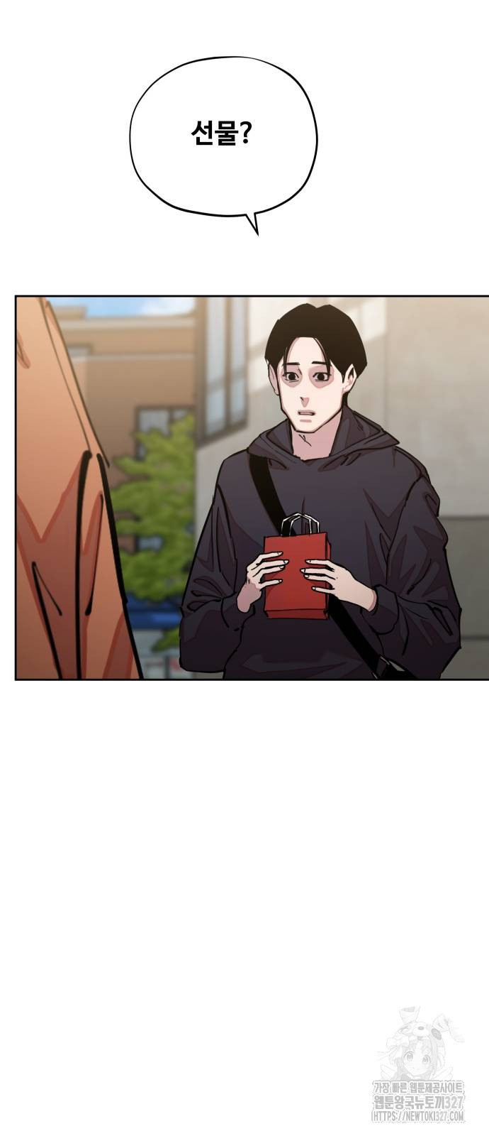 일진만화에서 살아남기 26화 16