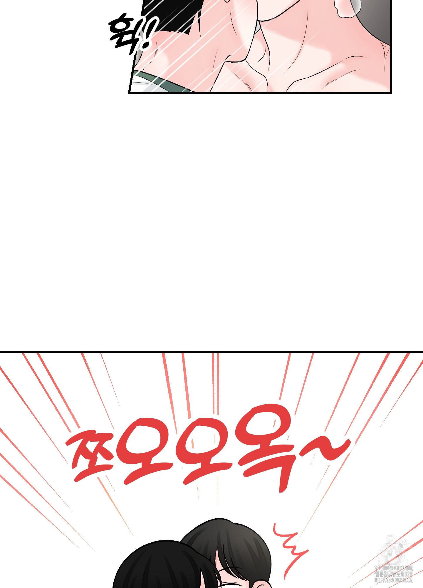 짝사랑의 제본 19화 2
