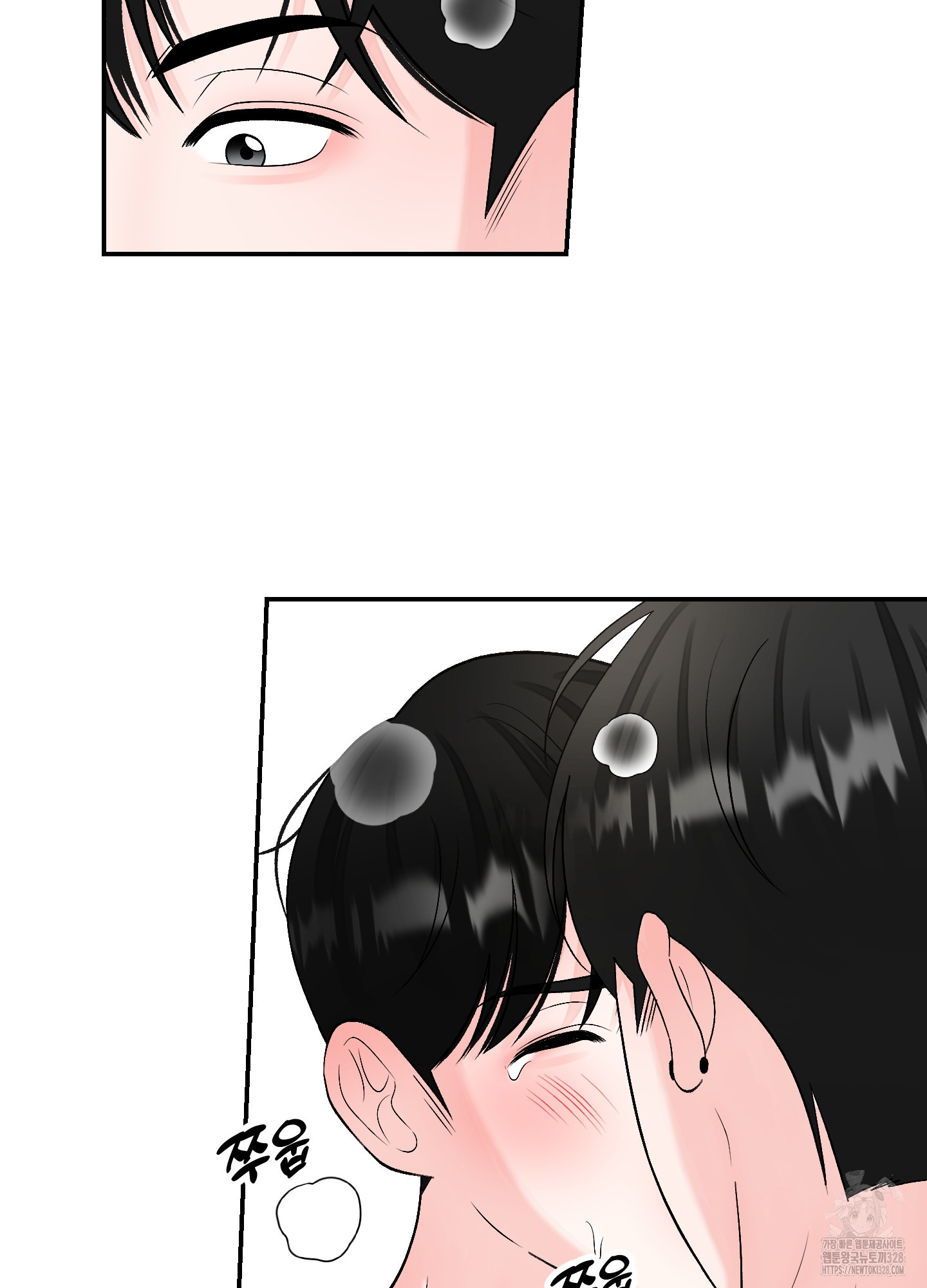 짝사랑의 제본 19화 4
