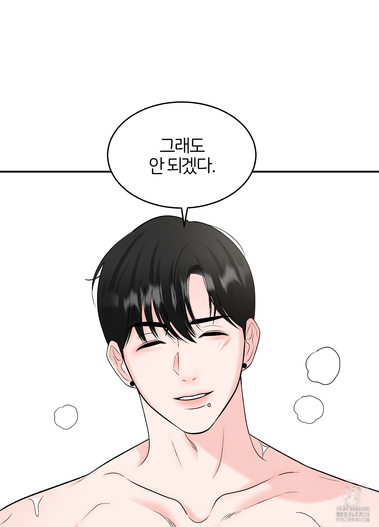 짝사랑의 제본 19화 11