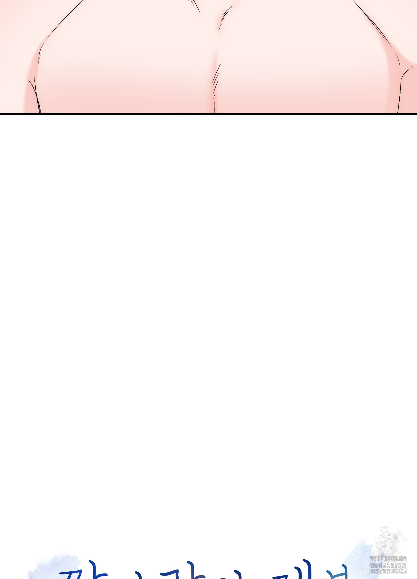 짝사랑의 제본 19화 12
