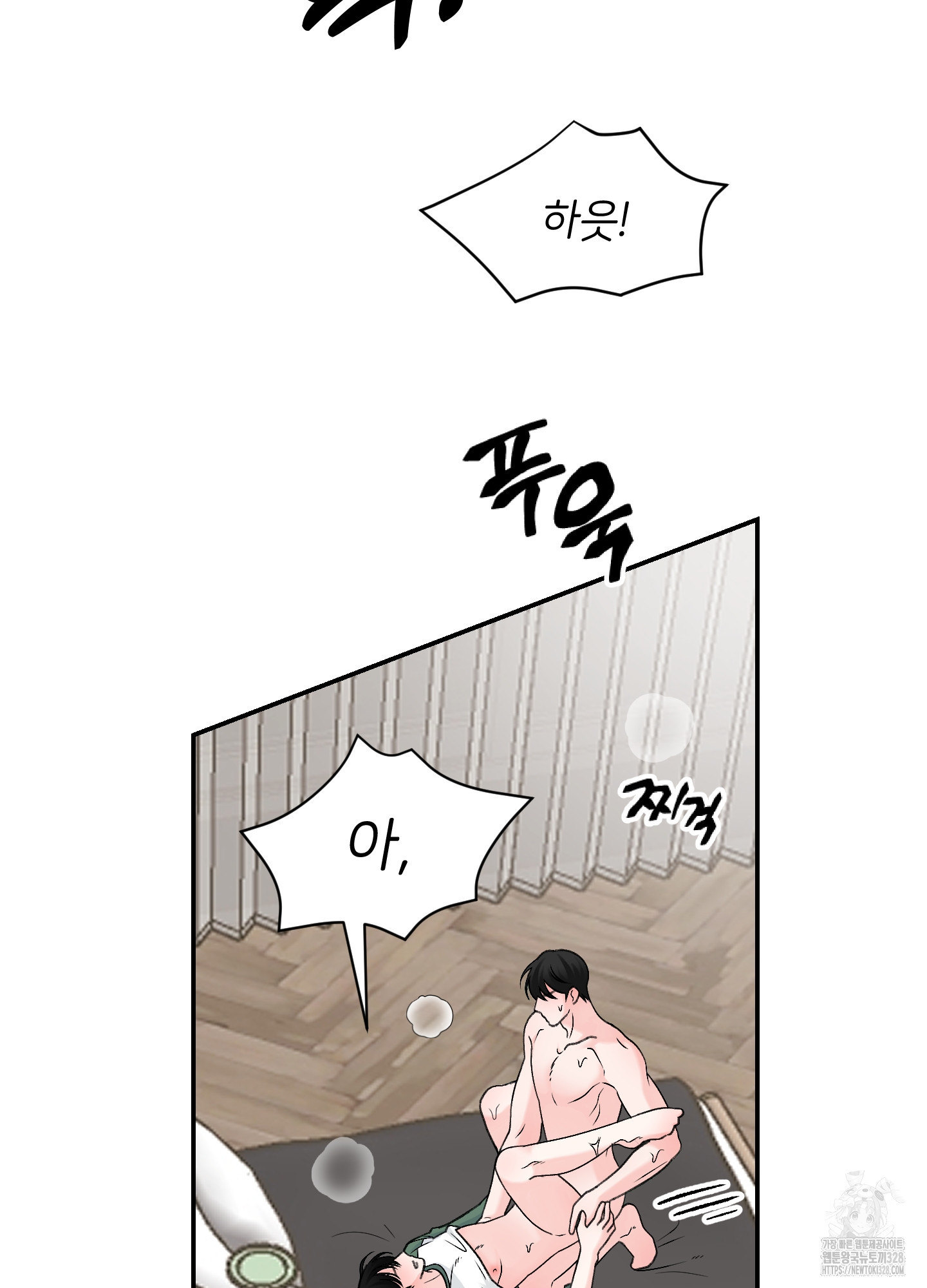 짝사랑의 제본 19화 14